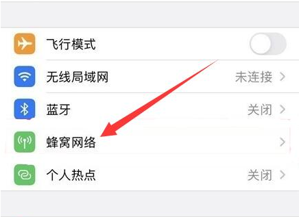 八宿苹果手机维修分享iPhone手机4G网络怎么设置成5G网络 