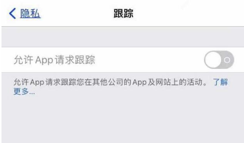 八宿苹果13维修分享使用iPhone13时如何保护自己的隐私 