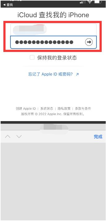 八宿苹果13维修分享丢失的iPhone13关机后可以查看定位吗 