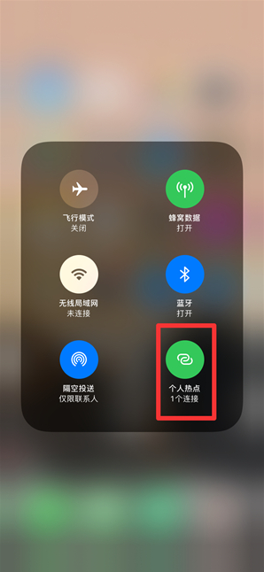 八宿苹果手机维修分享查看iPhone手机几个人连接了热点方法教程 