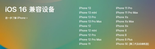 八宿苹果手机维修分享iOS 16为什么要抛弃iPhone 7 