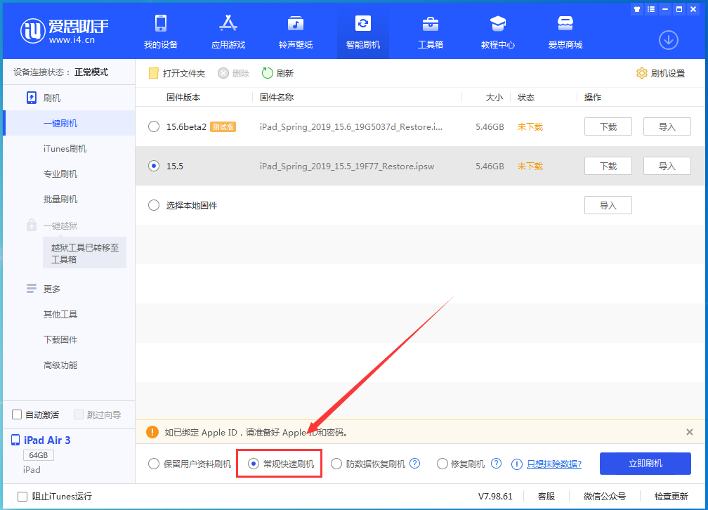 八宿苹果手机维修分享iOS 16续航怎么样 