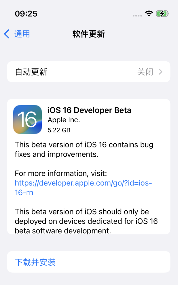 八宿苹果手机维修分享iOS 16测试版值得升级吗 