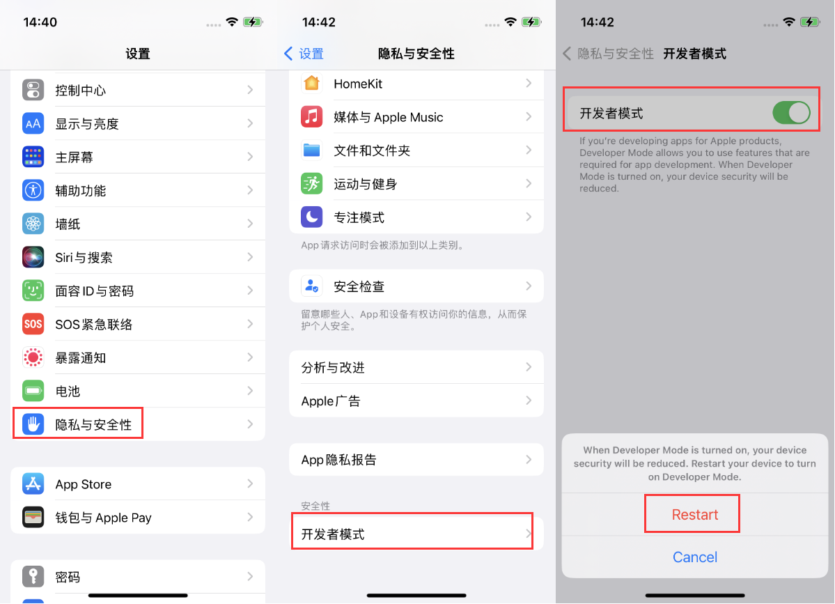 八宿苹果手机维修分享iOS 16新增的开发者模式有什么用 