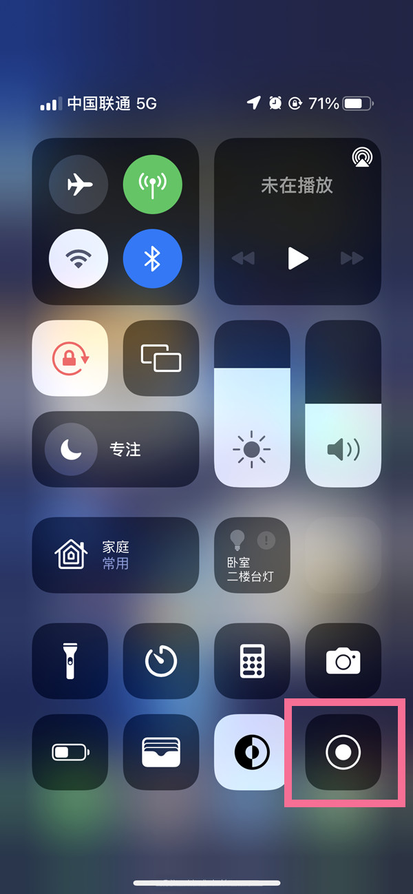 八宿苹果13维修分享iPhone 13屏幕录制方法教程 