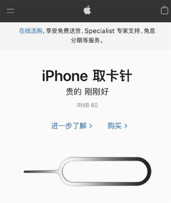 八宿苹果手机维修分享谁会买26元的iPhone取卡针 