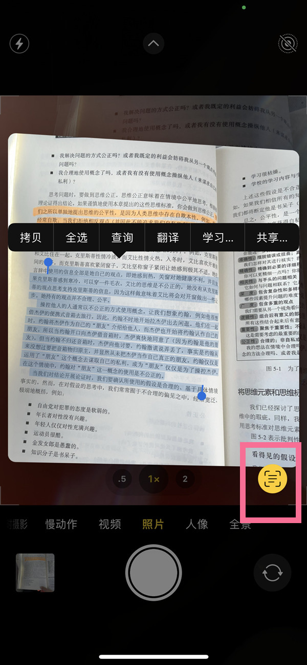 八宿苹果手机维修分享iOS 15照片文字怎么提取 