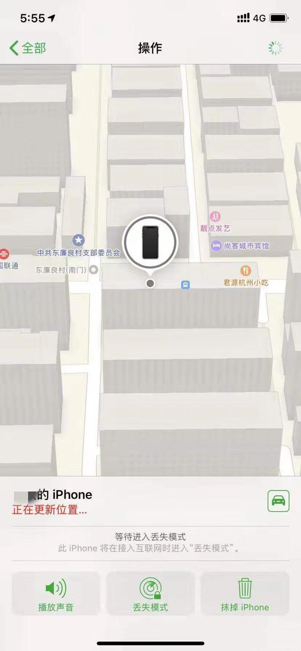 八宿苹果13维修分享iPhone 13开启查找我的手机方法教程 
