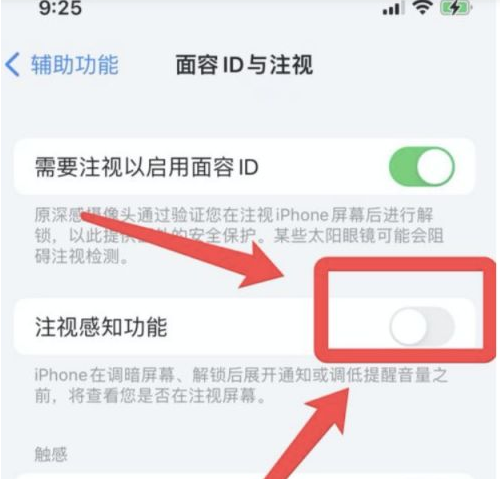 八宿苹果13维修分享为什么iPhone 13来电铃声忽大忽小 