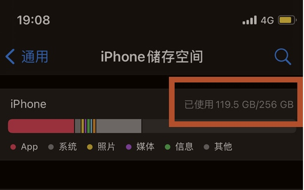 八宿苹果13维修分享iPhone13如何查看剩余内存 