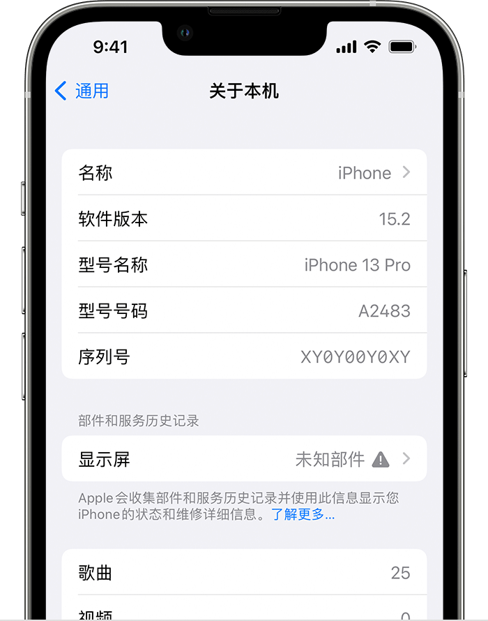 八宿苹果手机维修分享iOS 15.2 重要细节更新 