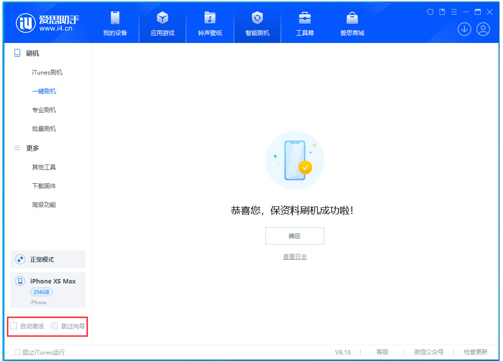 八宿苹果手机维修分享iOS 17.4.1正式版升级 