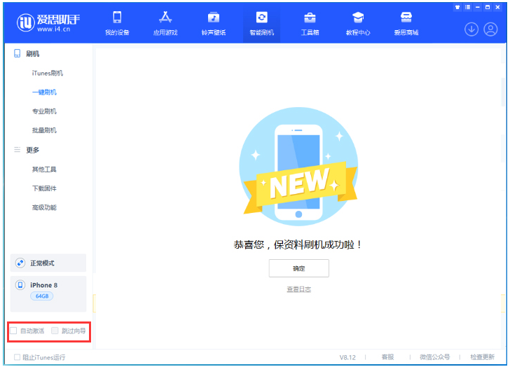 八宿苹果手机维修分享iOS 16.7.1正式版升级 