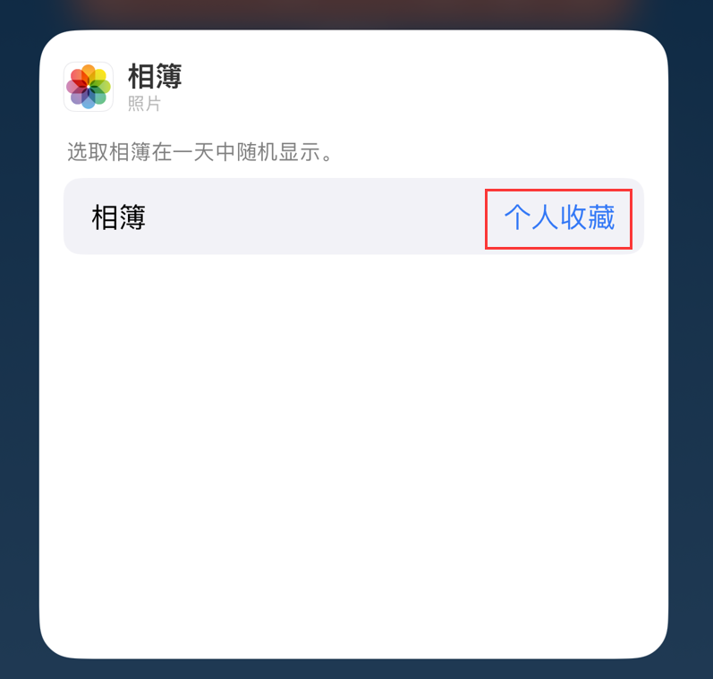 八宿苹果手机维修分享iOS 17 小技巧 