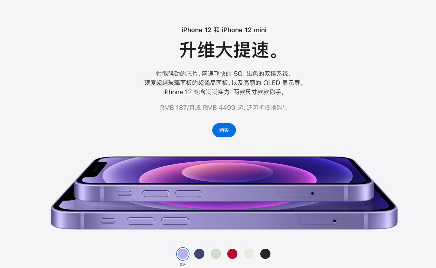 八宿苹果手机维修分享 iPhone 12 系列价格降了多少 