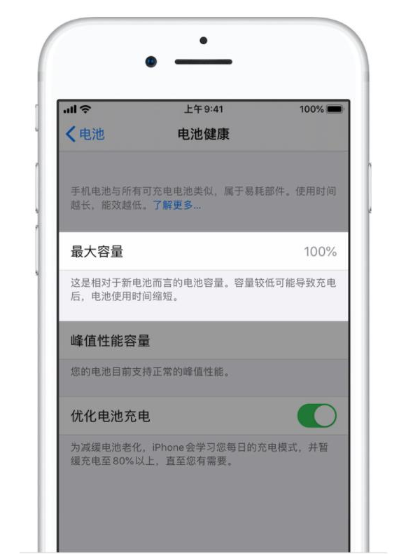 八宿苹果手机维修分享iPhone电池健康度是否需要过分关注 