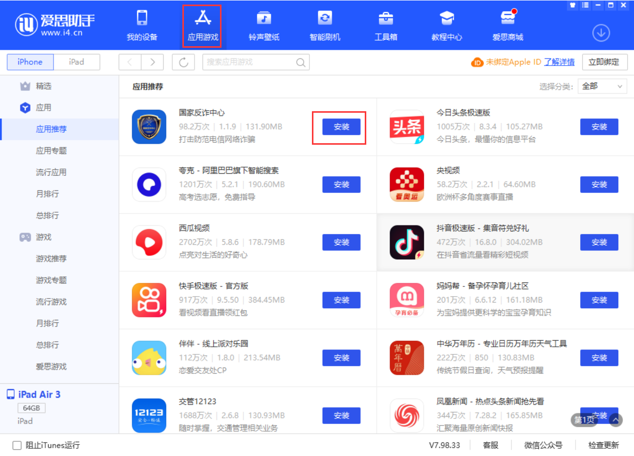 八宿苹果手机维修分享iPhone 从 iOS 15 降级到 iOS 14.7/14.7.1 之后无法下载更新应用怎么办 
