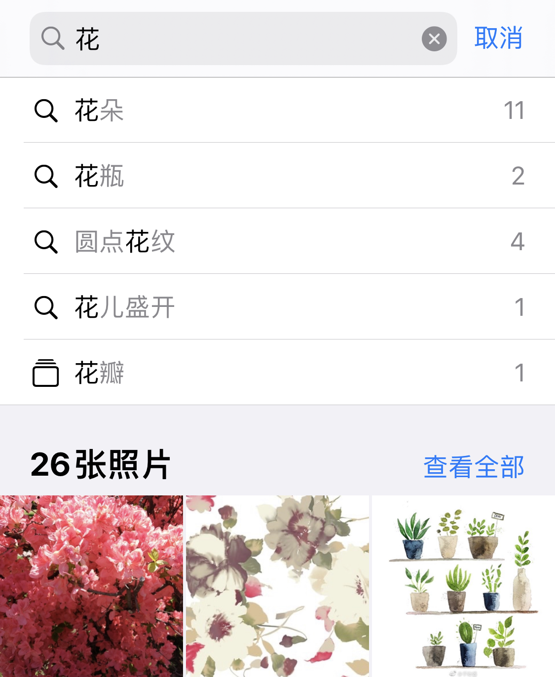 八宿苹果手机维修分享iPhone 小技巧 