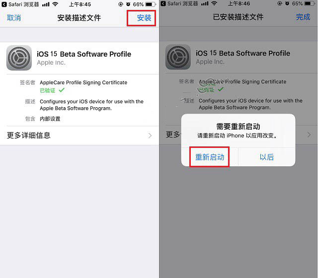 八宿苹果手机维修分享iOS15 beta2修订版更新了什么内容 