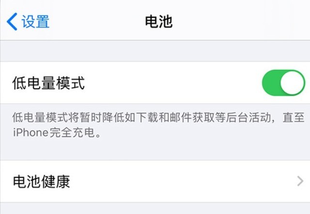 八宿苹果手机维修分享苹果 iPhone 12 的省电小技巧 