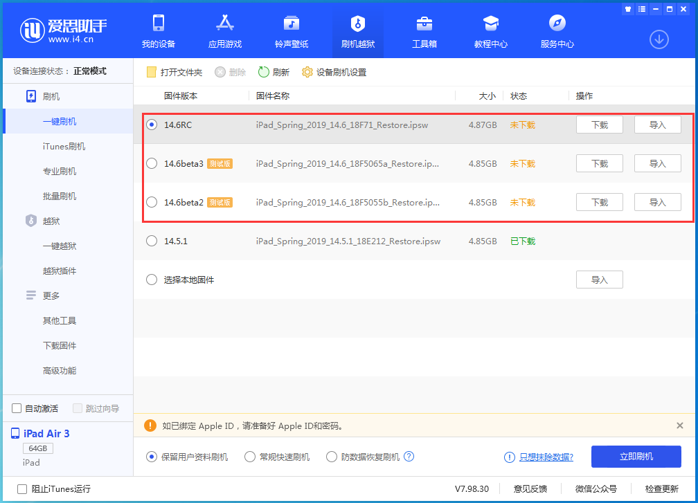 八宿苹果手机维修分享升级iOS14.5.1后相机卡死怎么办 