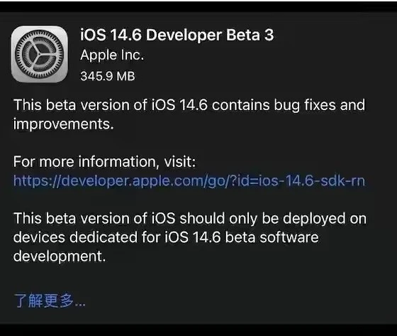 八宿苹果手机维修分享iOS14.6正式版什么时候来 