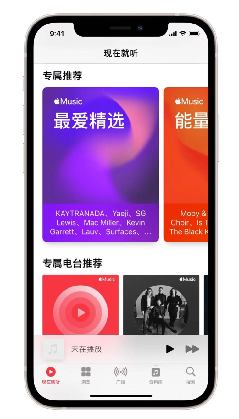 八宿苹果手机维修分享iOS 14.5 Apple Music 新功能 