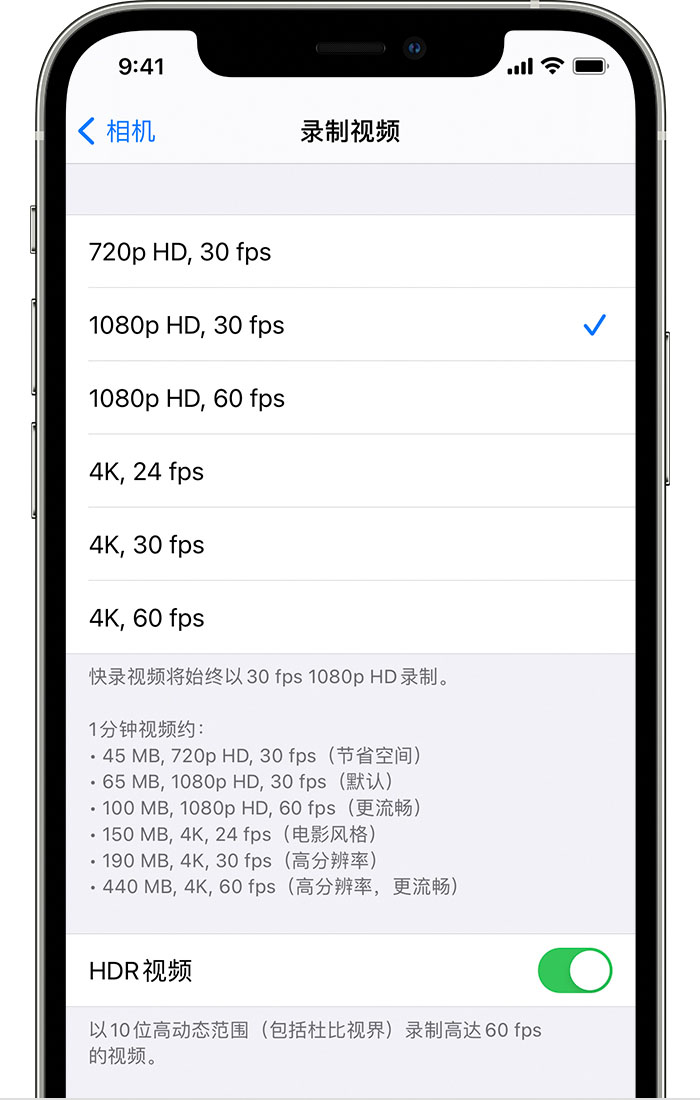 八宿苹果手机维修分享如何在 iPhone 上播放和录制 HDR 视频 