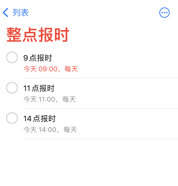 八宿苹果手机维修分享如何在 iPhone 上设置整点报时提醒 