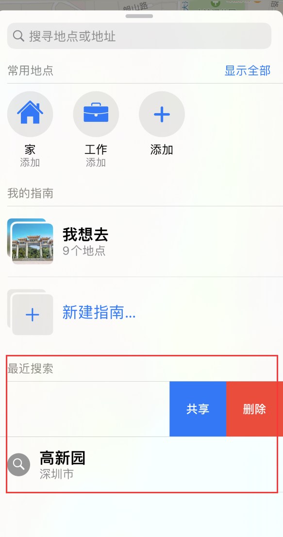 八宿苹果手机维修分享保护个人隐私 