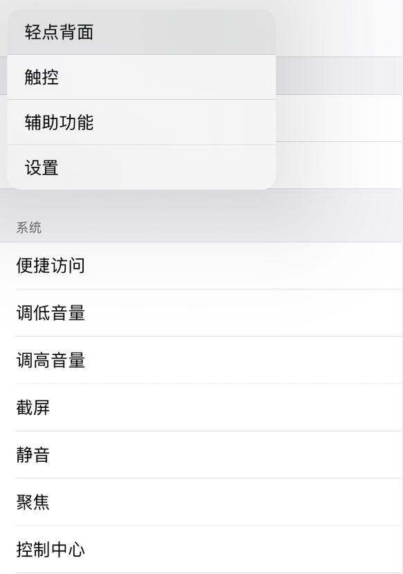 八宿苹果手机维修分享iOS 14 值得了解的 6 个细节设置 
