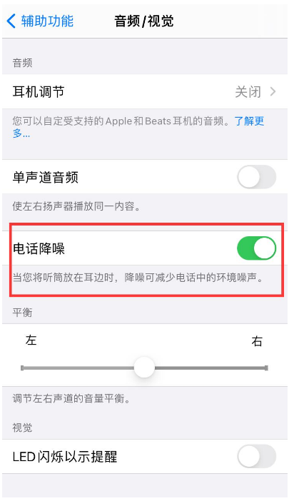 八宿苹果手机维修分享iPhone12 扬声器有杂音怎么办 