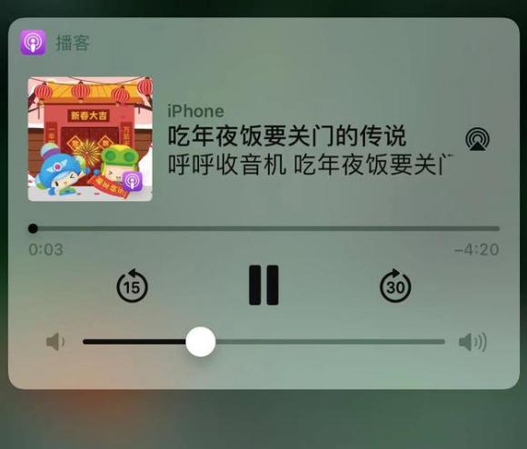 八宿苹果手机维修分享让 Siri 陪你过春节 
