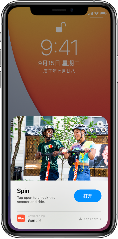 八宿苹果手机维修分享升级 iOS 14 之后，如何在 iPhone 上使用“轻 App” 