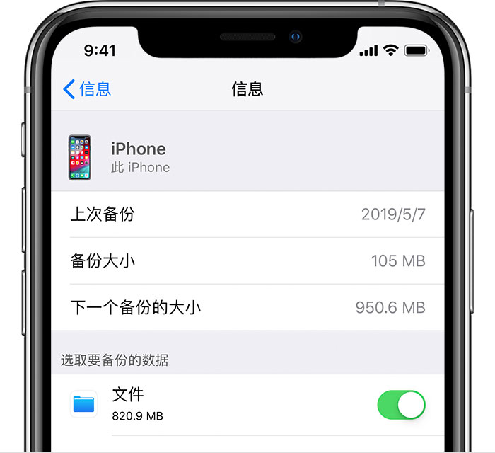 八宿苹果手机维修分享iPhone 显示“备份失败”应如何解决 