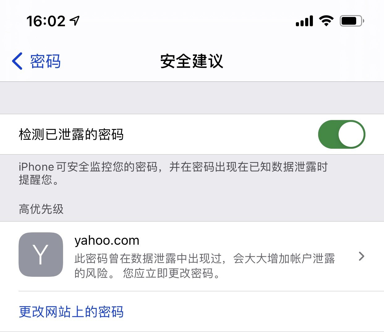 八宿苹果手机维修分享iCloud 钥匙串有什么用 