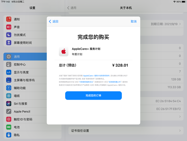 八宿苹果手机维修分享AppleCare+ 有哪些升级服务内容 
