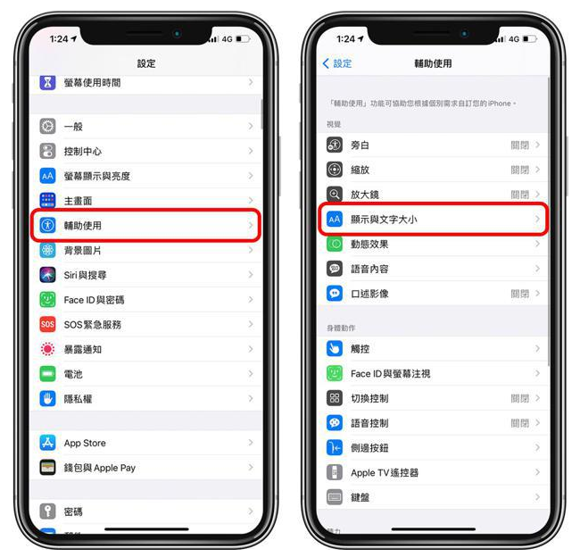八宿苹果手机维修分享 iPhone屏幕变黄解决办法 