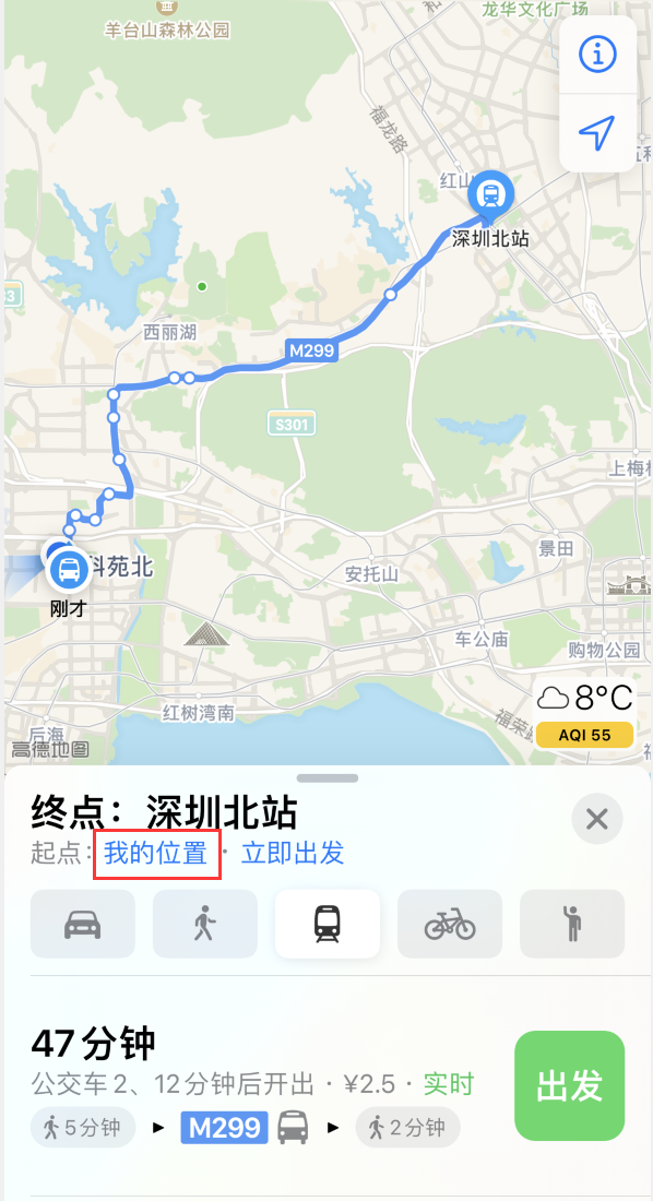 八宿苹果手机维修分享如何在 iPhone “地图”应用中获取任意地点之间的路线 