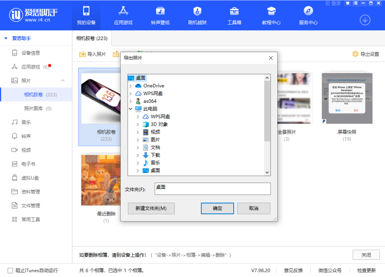 八宿苹果手机维修分享如何将 iPhone 12 中的照片快速备份到电脑中 