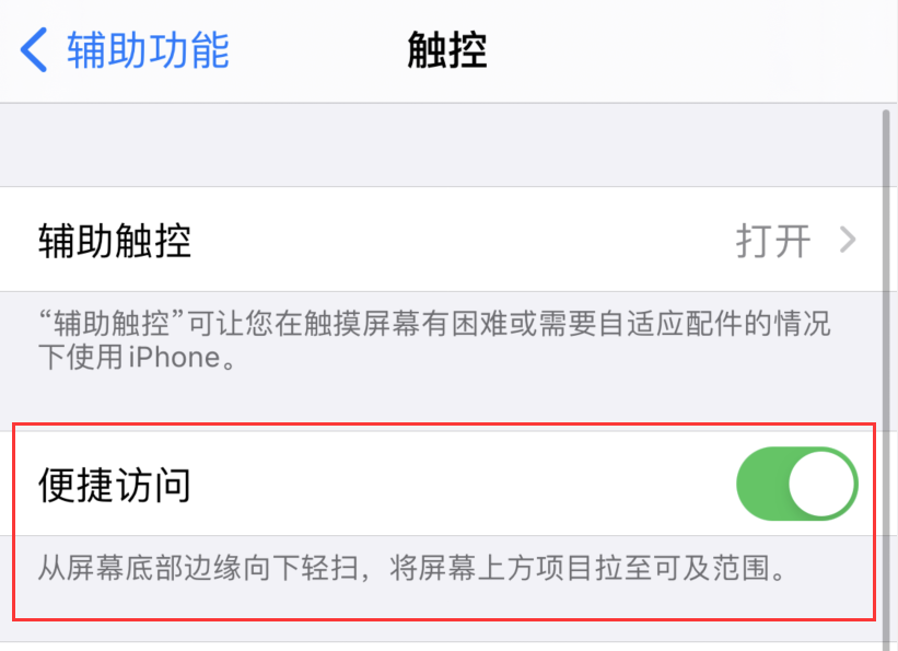 八宿苹果手机维修分享iPhone 12 小技巧 