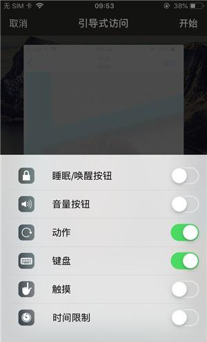 八宿苹果手机维修分享iOS 14中引导式访问模式有什么用 