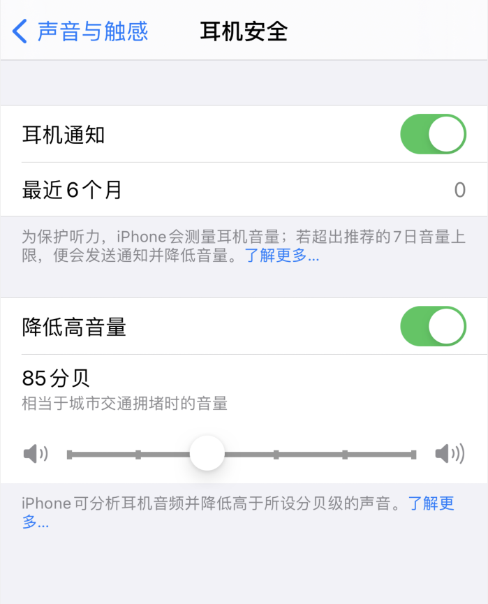 八宿苹果手机维修分享iOS 14 新增保护听力功能 