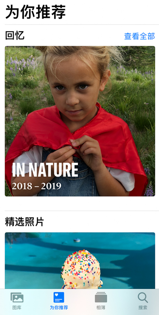 八宿苹果手机维修分享iOS 14 照片小组件如何删除不想看到的图片 