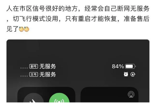八宿苹果手机维修分享iPhone12经常进入无服务状态怎么办 
