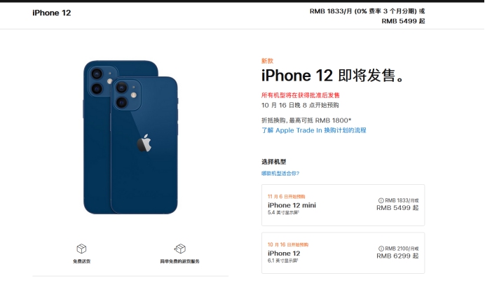 八宿苹果手机维修分享今年的iPhone12便宜吗 