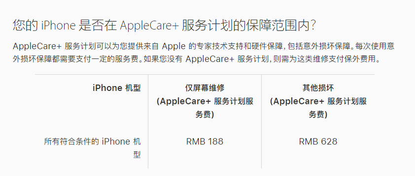 八宿苹果手机维修分享苹果 iPhone 12 官方维修价格是多少 