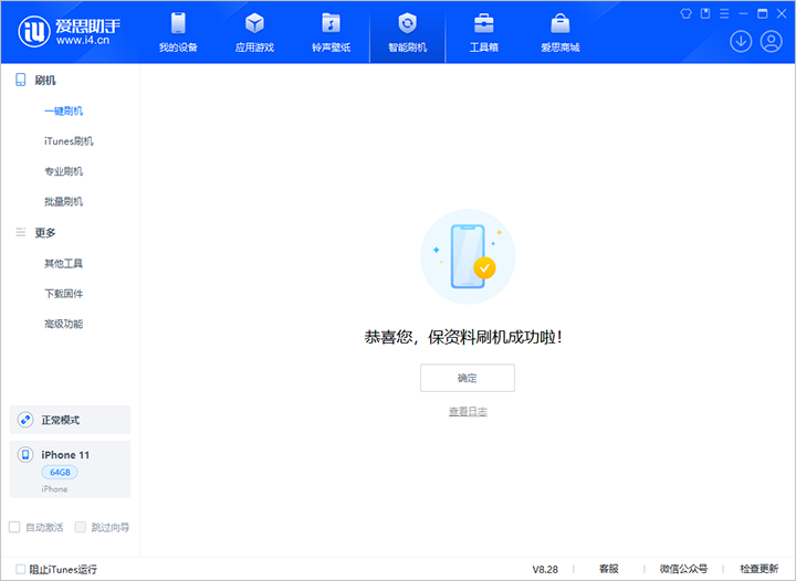 八宿苹果手机维修分享iOS 17.7 RC版升级_iOS 17.7 RC版一键刷机教程 