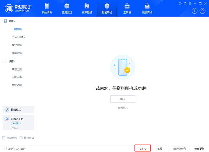 八宿苹果手机维修分享iOS 17.6正式版评测_iOS 17.6正式版一键刷机教程 