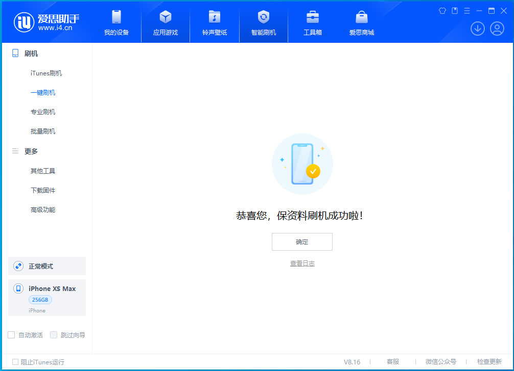 八宿苹果手机维修分享iOS 17.5测试版升级_iOS 17.5测试版一键刷机教程 